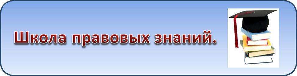 13 ноября состоится занятие Школы правовых знаний уполномоченного по правам человека в Тульской области.