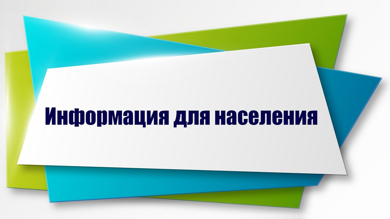 Уведомление о газификации д. Сенцово.