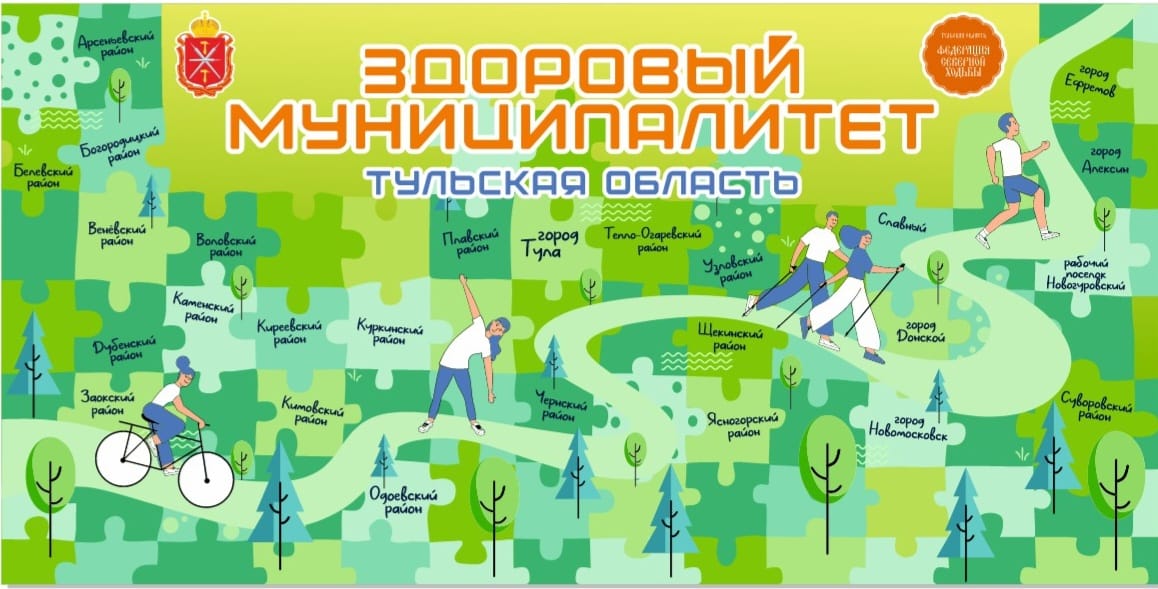 Приглашаем принять участие в открытии маршрута здоровья в городском парке.