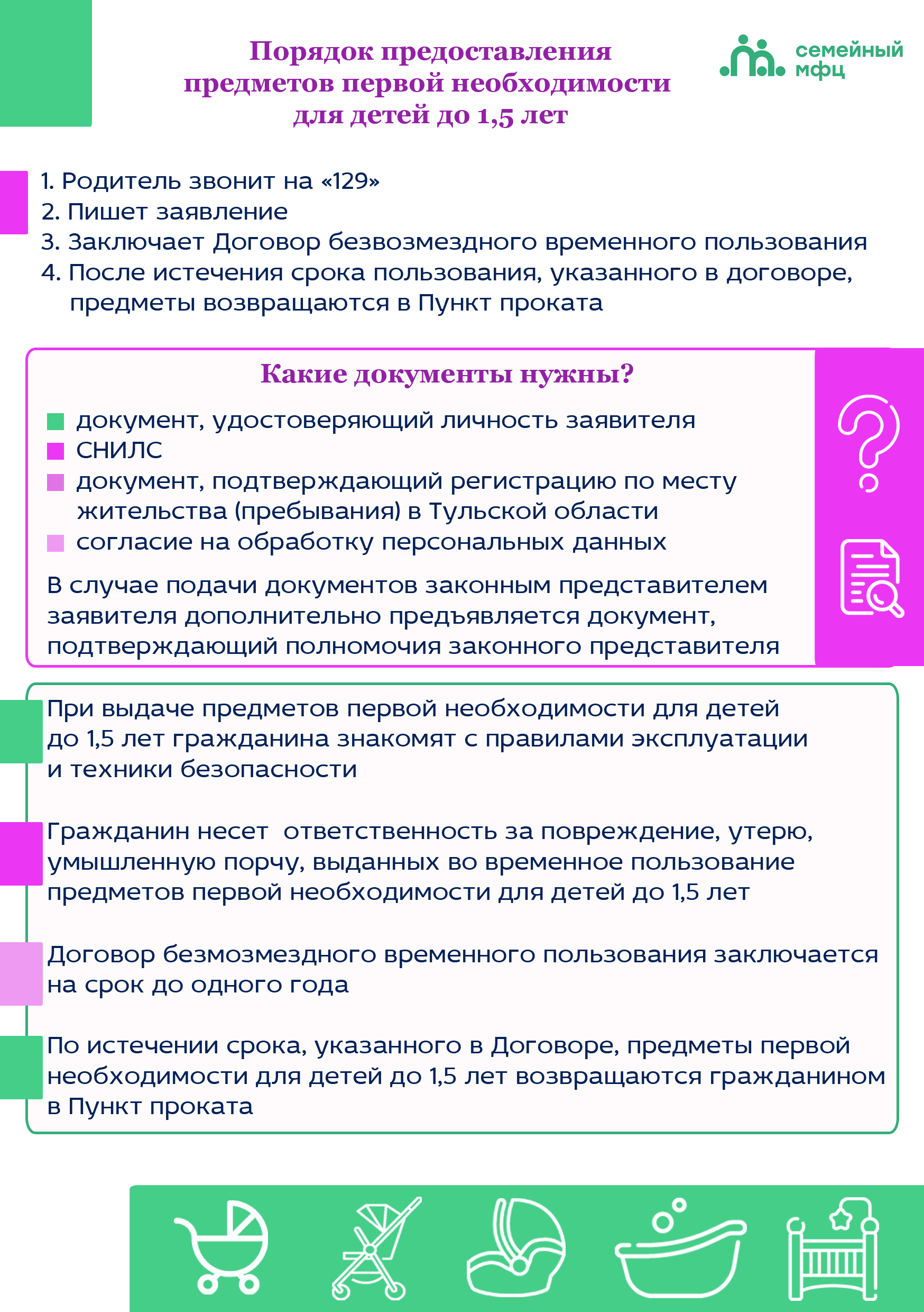 В Туле открылся первый пункт проката предметов первой необходимости.