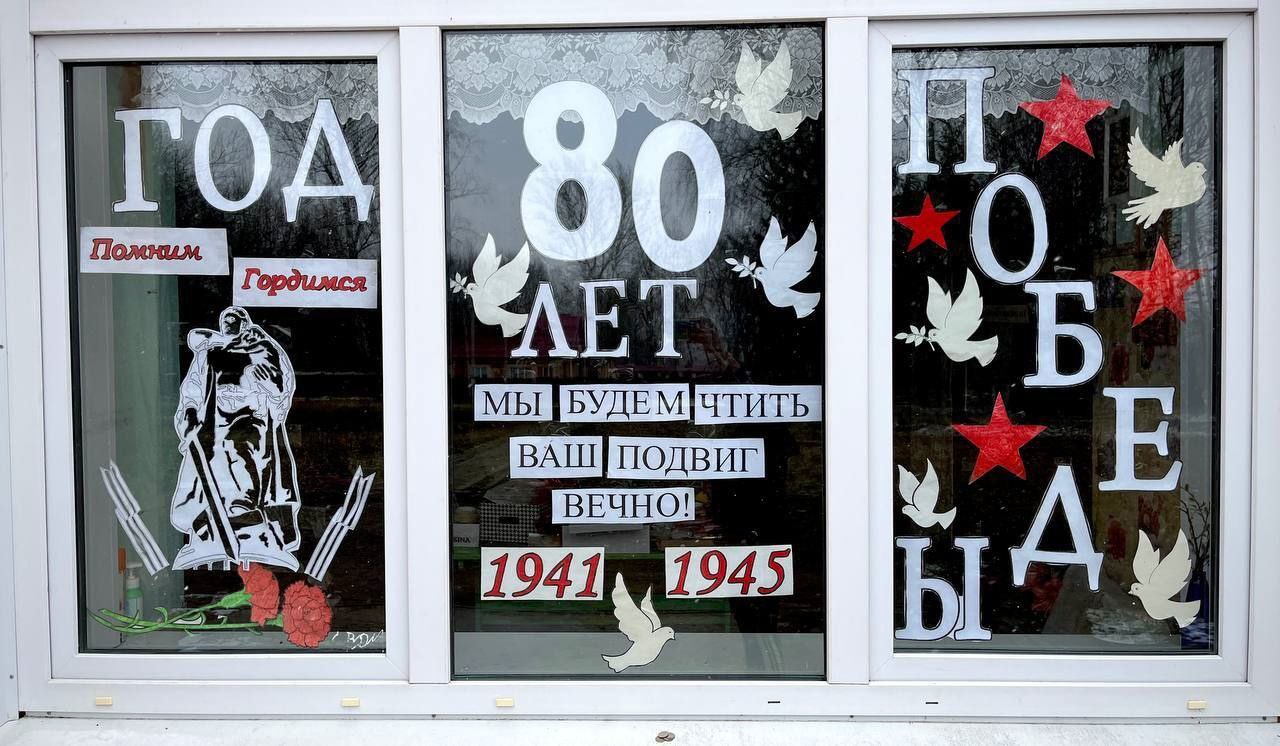 Ясногорский район присоединился к Всероссийской акции «Окна Победы»..