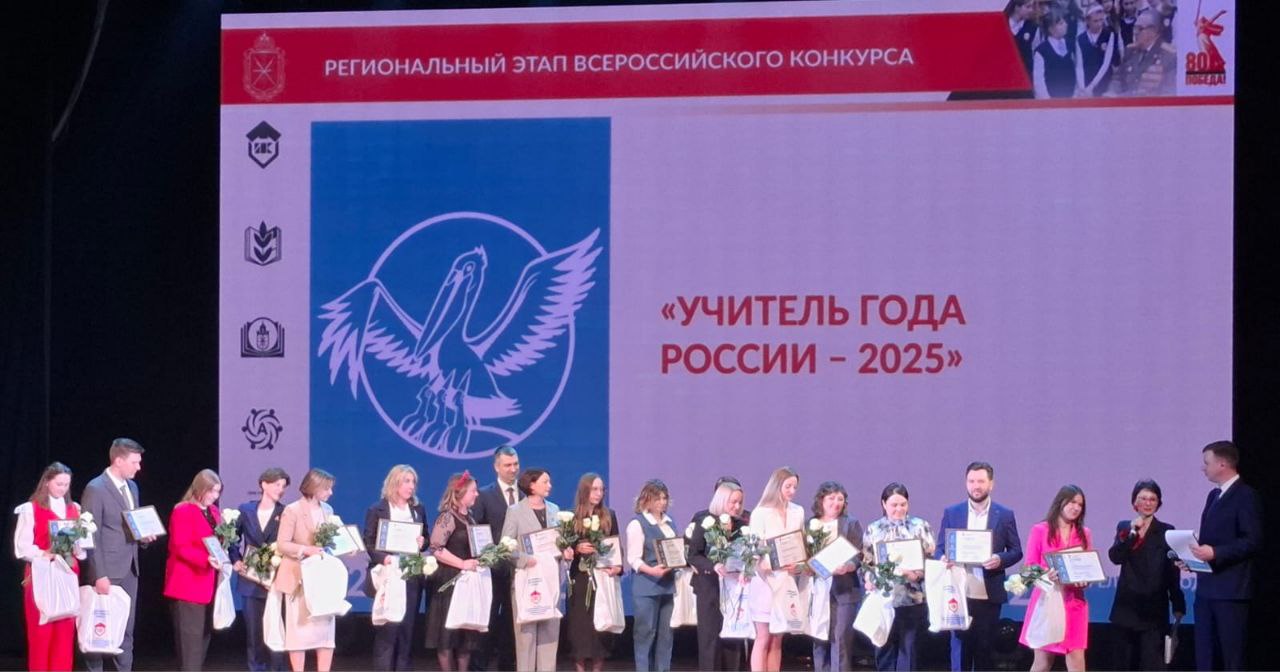 Администрация Ясногорского района поздравляет наших педагогов с яркими победами на региональных этапах Всероссийских конкурсов профессионального мастерства!.