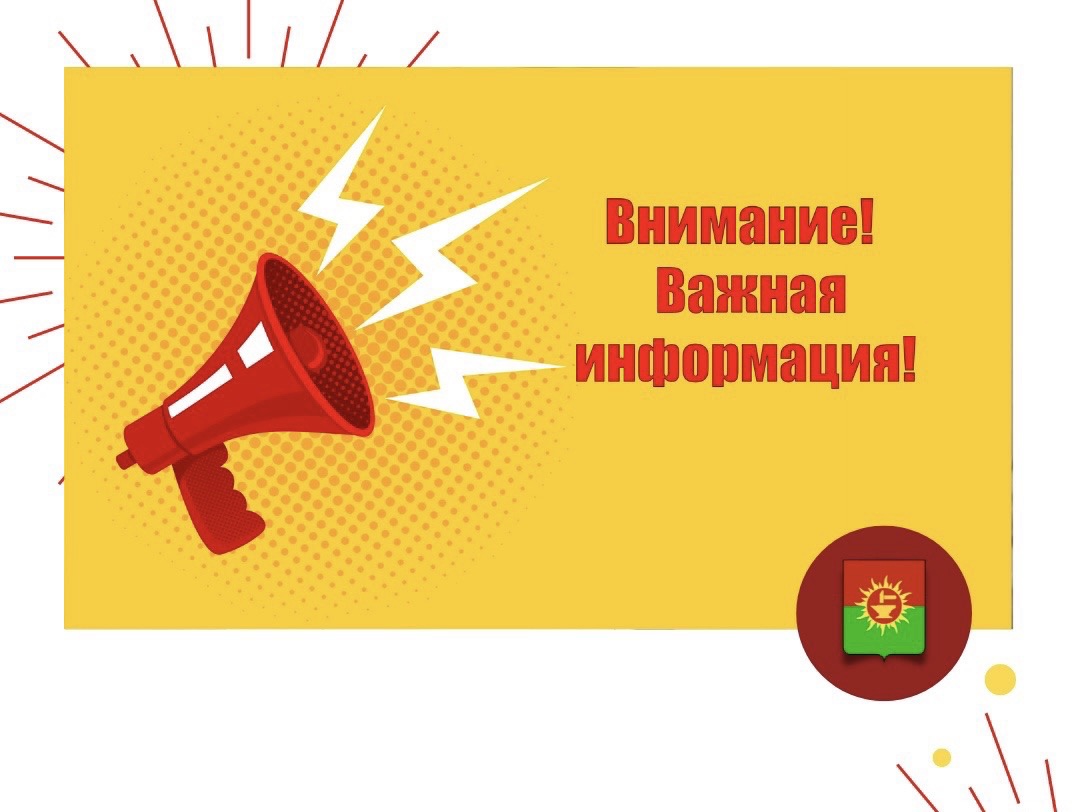 Информация об экстренном отключении водоснабжения на 14.10.2024.