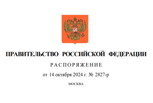 Информация для бизнес-сообщества  (перечень видов продукции (товаров), производство и использование которых не допускаются.