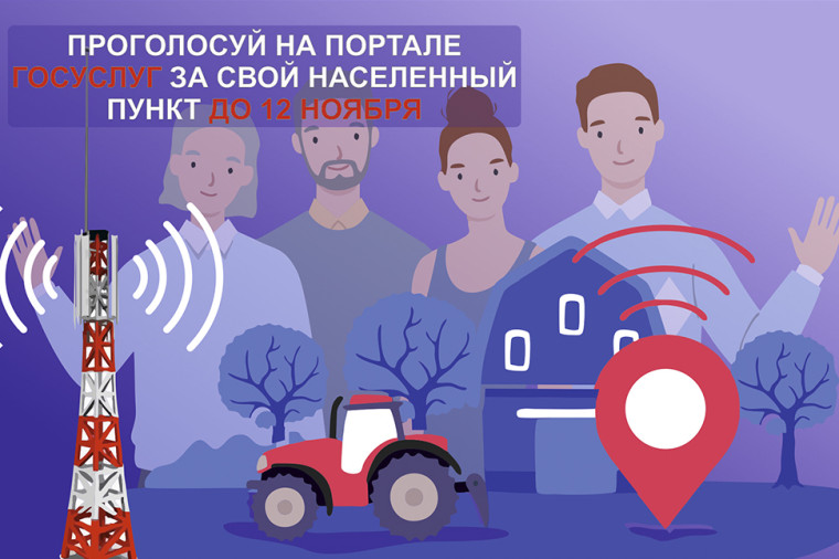 Всероссийское голосование за населённые пункты с численностью населения от 100 до 500 человек.Всероссийское голосование за населённые пункты с численностью населения от 100 до 500 человек.. Всероссийское голосование за населённые пункты с численностью населения от 100 до 500 человек.Всероссийское голосование за населённые пункты с численностью населения от 100 до 500 человек..